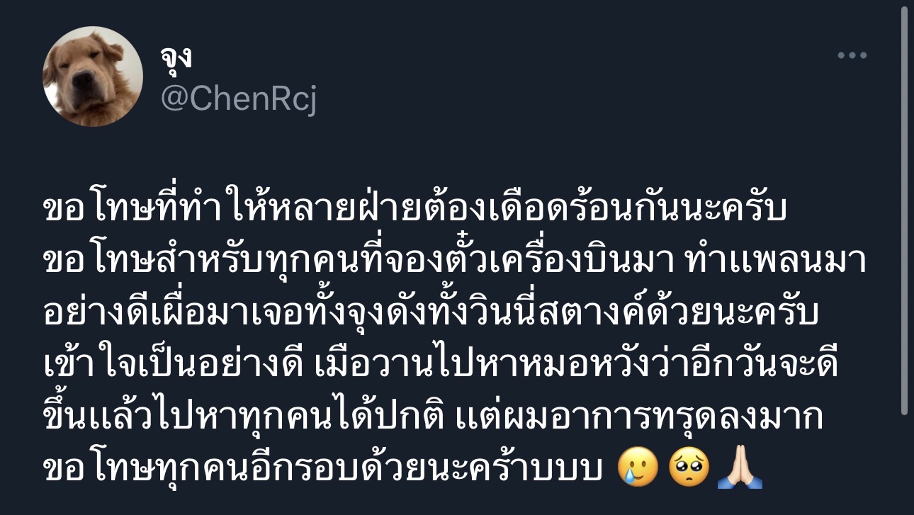 ป่วยจนได้! เอิร์ท-จุง จับมือเข้าโรงบาล แฟนๆ ส่งกำลังใจอย่างล้นหลาม ป่วยจนได้! เอิร์ท-จุง จับมือเข้าโรงบาล แฟนๆ ส่งกำลังใจอย่างล้นหลาม