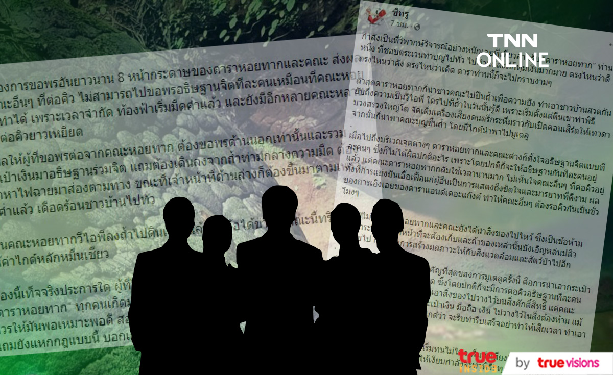 โต้ข่าวดาราหอยทาก เนย โชติกา โร่ชี้แจงหลังถูกโยงคำใบ้ดัง