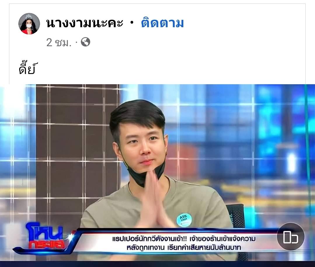เปิดวาร์ป ต่าย ณัฐพล หนุ่มหล่อ เจ้าของร้านดัง Subscribe  หล่อจนเป็นไวรัล