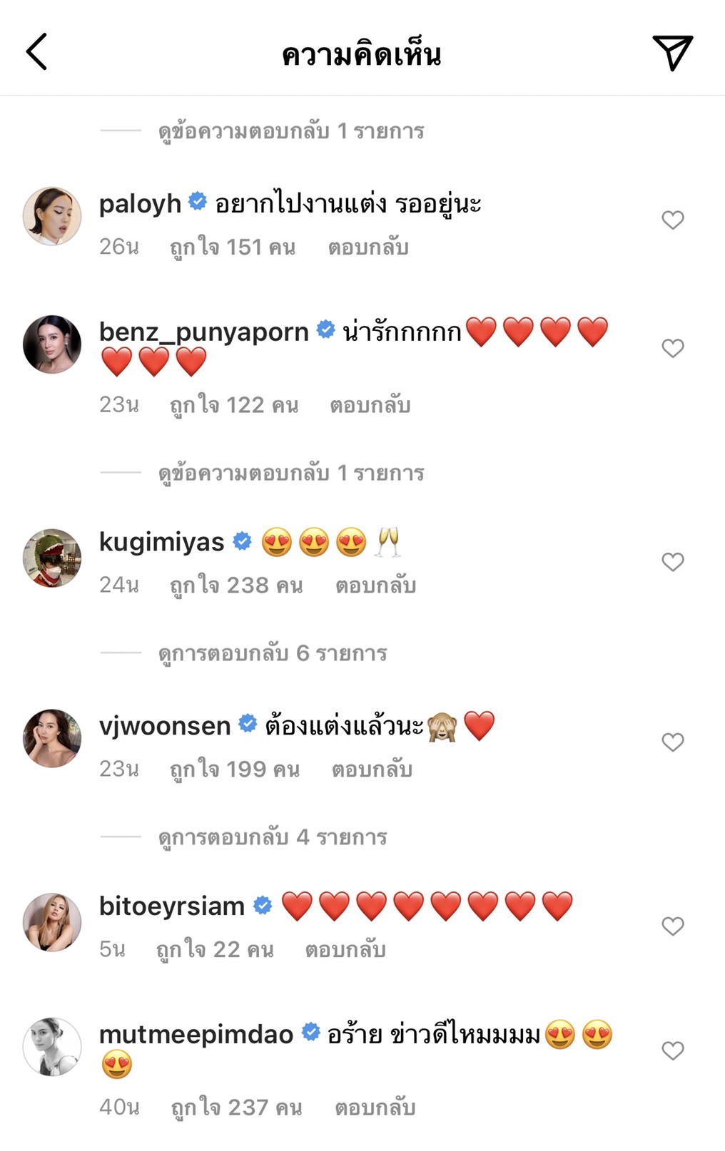 หมาก-คิม ฉลองครบรอบ 8 ปี สุดหวานริมทะเล เหล่าเพื่อนดาราและแฟนๆ รอลุ้นข่าวดี หมาก-คิม ฉลองครบรอบ 8 ปี สุดหวานริมทะเล เหล่าเพื่อนดาราและแฟนๆ รอลุ้นข่าวดี