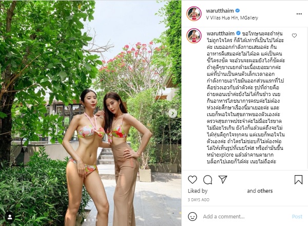 “เนย วรัฐฐา” เมินดราม่าคนทักผอม ลั่นถ้าไม่ชอบบล็อกได้เลย (มีคลิป) “เนย วรัฐฐา” เมินดราม่าคนทักผอม ลั่นถ้าไม่ชอบบล็อกได้เลย (มีคลิป)