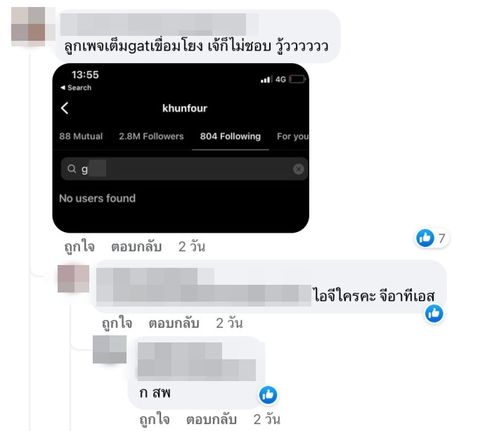 จับตาความสัมพันธ์ โฟร์-เกรท-ก้อย ชาวเน็ตแห่โยง นิกกี้ หลังโพสต์เดือดกระทบใคร? จับตาความสัมพันธ์ โฟร์-เกรท-ก้อย ชาวเน็ตแห่โยง นิกกี้ หลังโพสต์เดือดกระทบใคร?