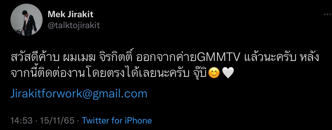 เมฆ จิรกิตติ์ ออกจากวิกอโศกแล้ว พร้อมเป็นนักแสดงอิสระเต็มตัว เมฆ จิรกิตติ์ ออกจากวิกอโศกแล้ว พร้อมเป็นนักแสดงอิสระเต็มตัว