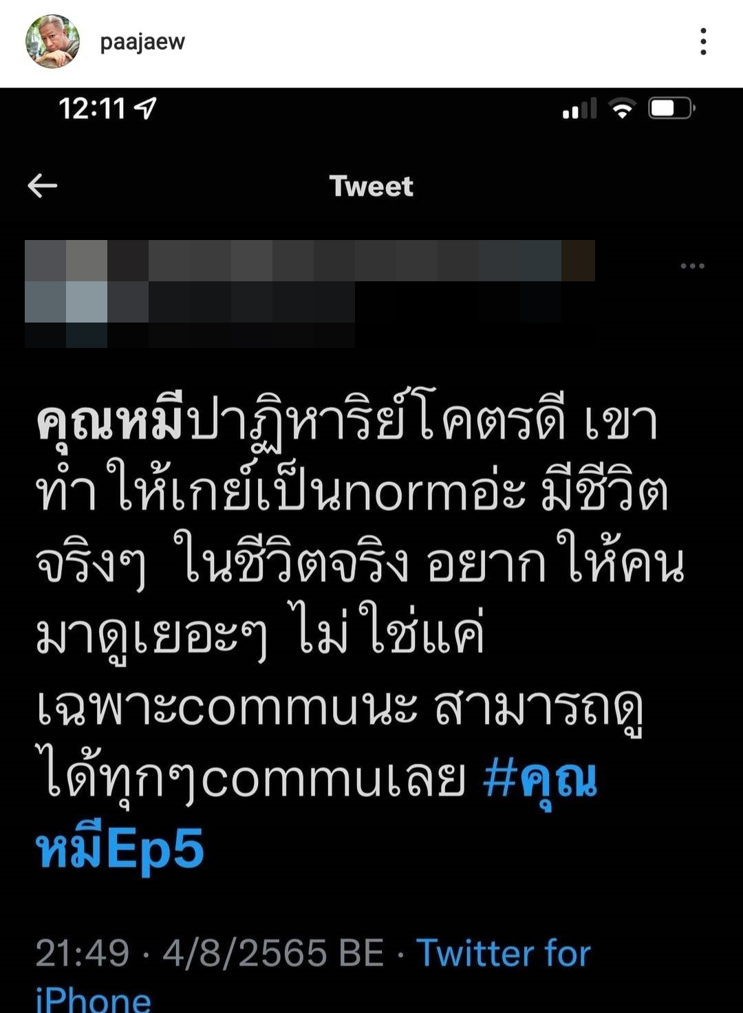 ความในใจ ป้าแจ๋ว ยุทธนา ในวันที่เรตติ้งละครได้น้อย เผย ความสำเร็จไม่ได้มาจากตัวเลข ความในใจ ป้าแจ๋ว ยุทธนา ในวันที่เรตติ้งละครได้น้อย เผย ความสำเร็จไม่ได้มาจากตัวเลข
