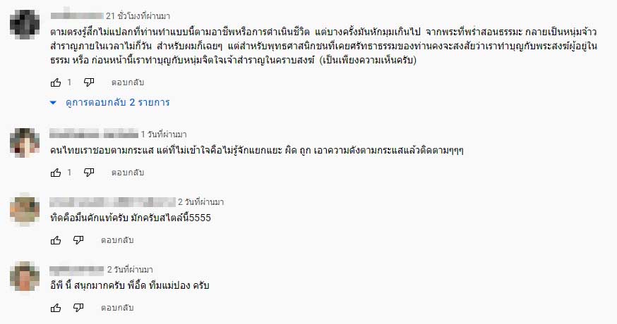 อี๊ด โปงลางสะออน ขอโทษ ทิดสมปอง ทำเสียหาย ชี้แจงดราม่าสาวนั่งตักแค่มุก อี๊ด โปงลางสะออน ขอโทษ ทิดสมปอง ทำเสียหาย ชี้แจงดราม่าสาวนั่งตักแค่มุก