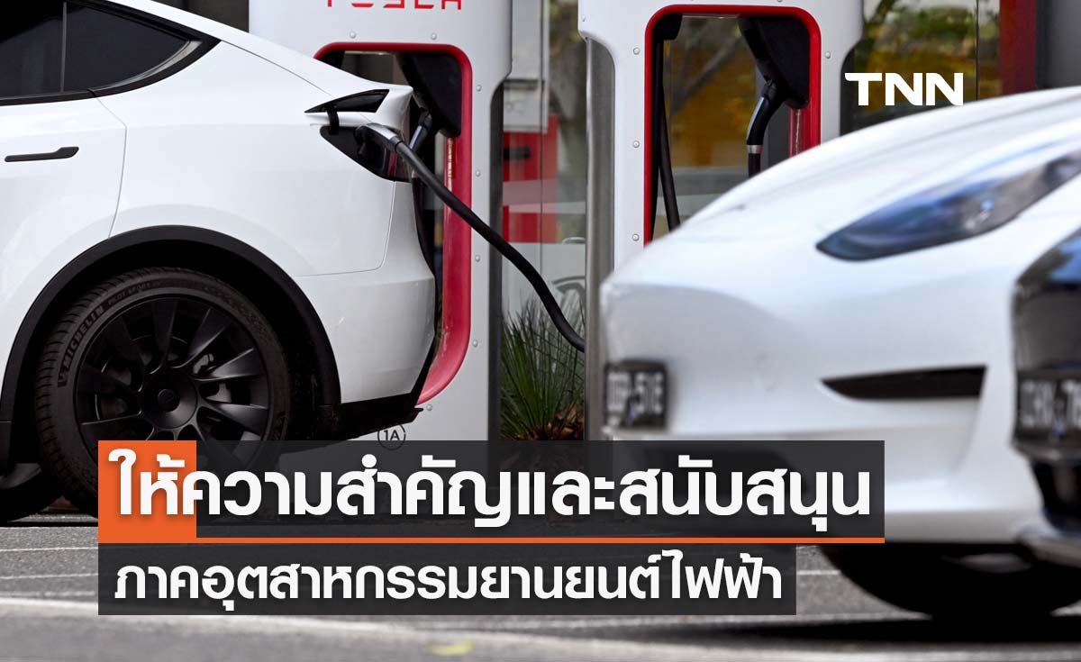 นายกฯ ย้ำรัฐบาลสนับสนุนภาคอุตสาหกรรมยานยนต์ไฟฟ้า ให้เป็นศูนย์กลางอีวีอาเซียน