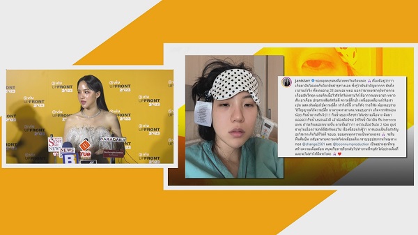 เจนิส เจณิสตา รับแพนิคมาก หลังป่วยร่างกายขาดแร่ธาตุขั้นเกือบวิกฤต    (มีคลิป)