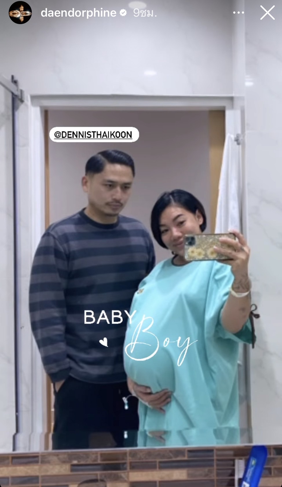 ดา เอ็นโดรฟิน คลอดลูกชายคนแรก เดนนิส เฮลั่น!! ดูแลไม่ห่าง