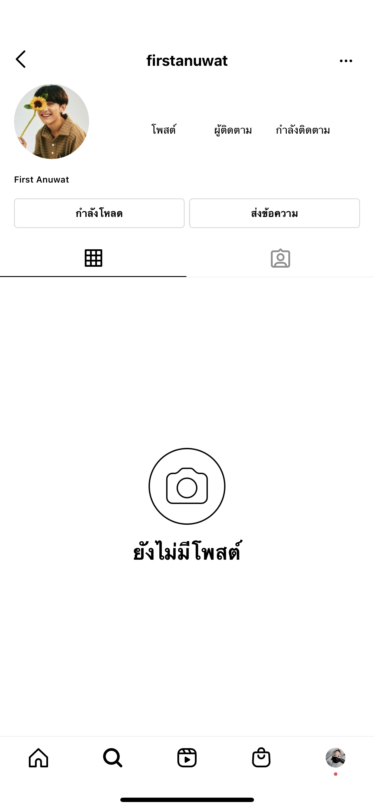 รับผิด!! เฟิร์ส อนุวัตน์ หลังมือลั่นโพสต์คลิปอนาจาร