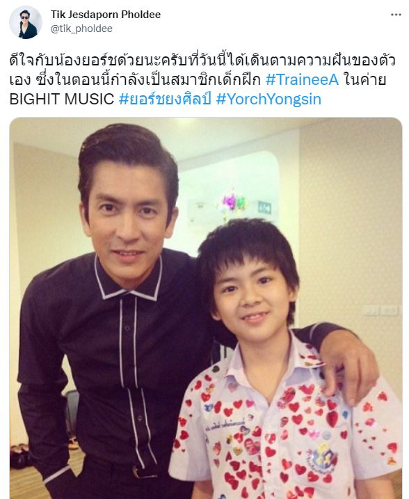 พระเอก รุ่นพี่โผล่ยินดี!! ยอร์ช ยงศิลป์ หลังเป็นหนึ่งในสมาชิก Trainee A