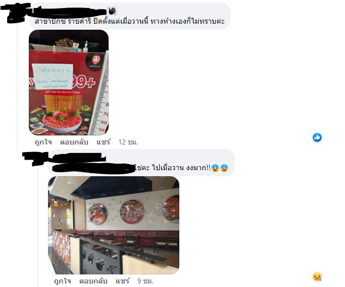 สรุปดรามา! บุฟเฟ่ต์แซลมอน ดารุมะ ขายวอชเชอร์ 199 บาท ก่อนปิดร้าน-ปิดเพจ