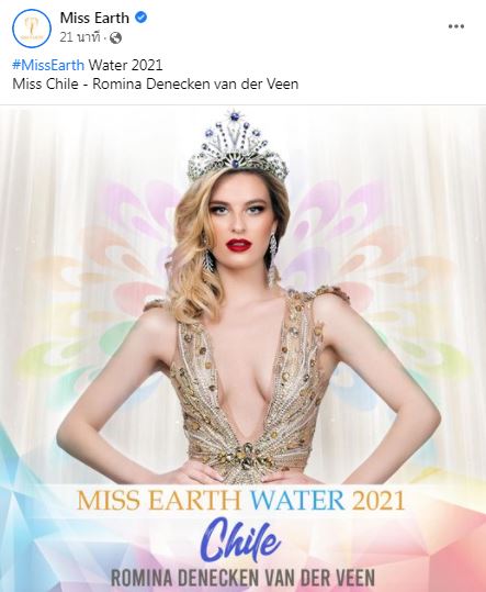 คว้ารองอันดับ 3 ใบตอง จรีรัตน์ ครองมง!! Miss Earth Fire 2021
