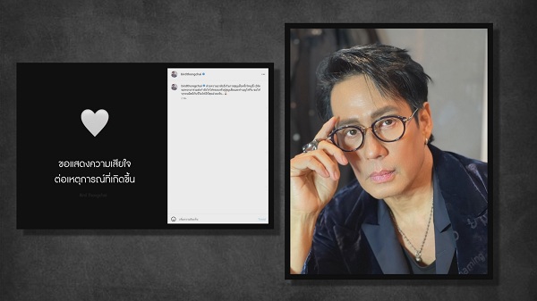 True ร่วมอาลัยการสูญเสียที่จังหวัดหนองบัวลำภู   (มีคลิป) 