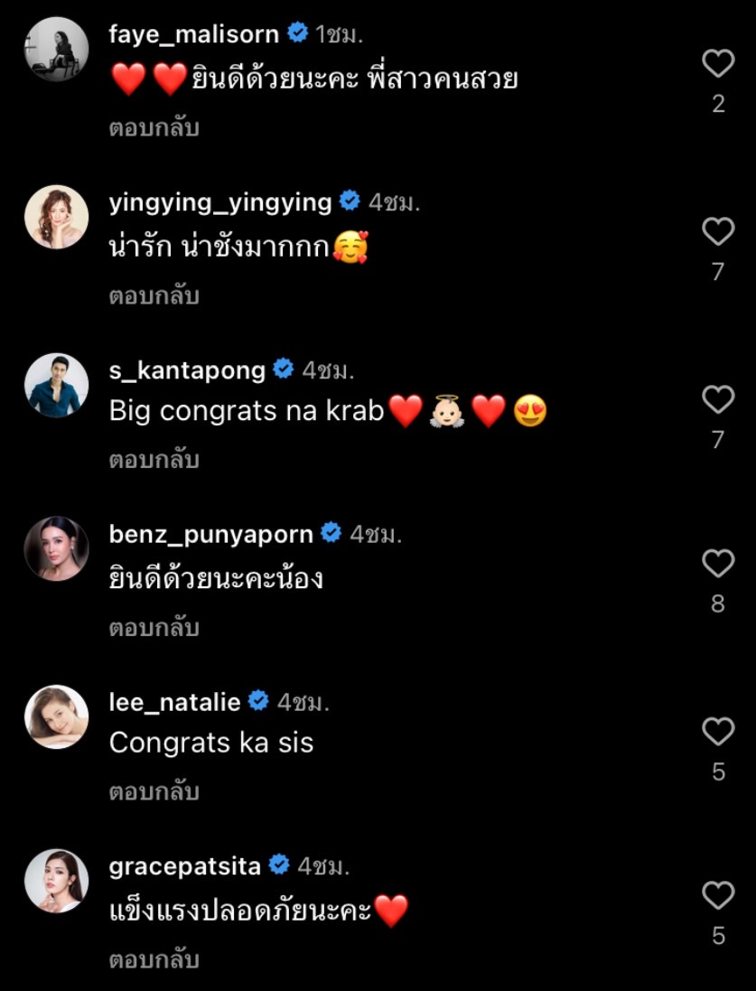 เกี่ยวก้อย ขวัญกวินท์ โพสต์ข่าวดี คลอดน้องดาร์ญ่าแล้ว