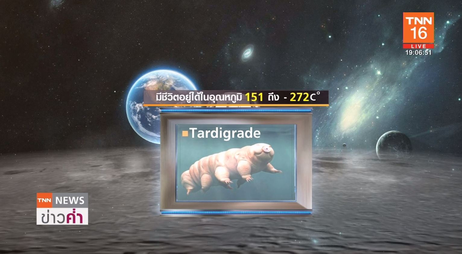 นักวิทยาศาสตร์ พบ สเปิร์ม เก็บบนอวกาศได้นาน 200 ปี