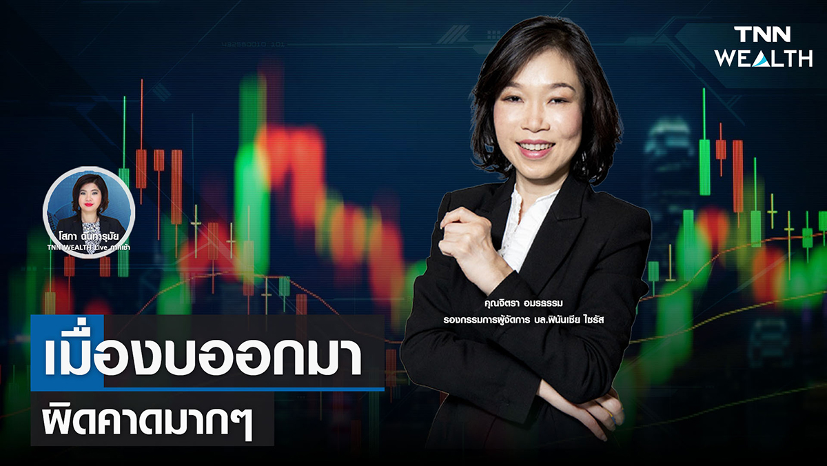 ต้องทำอย่างไร เมื่องบออกมาผิดคาดมากๆ