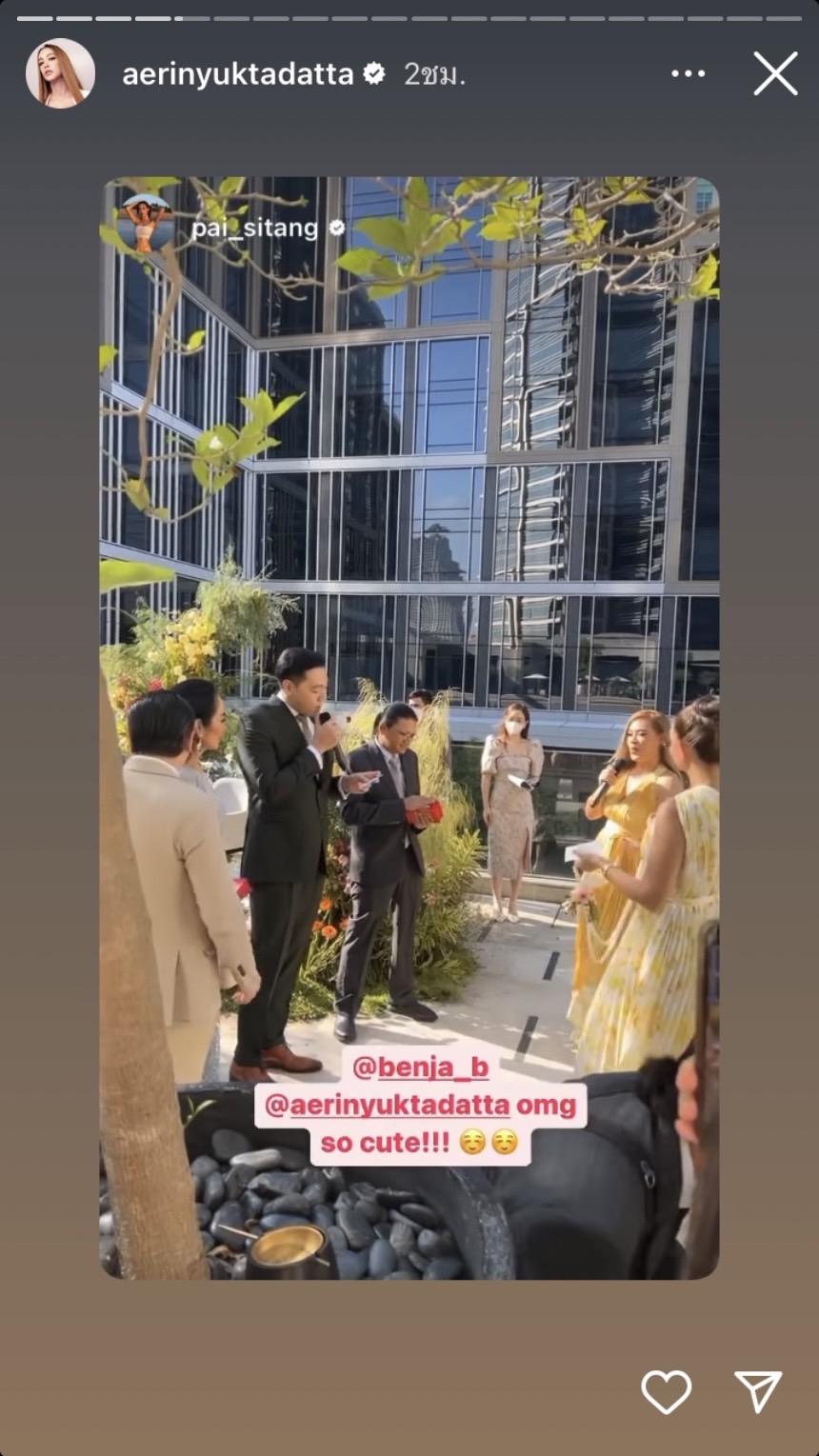 แอริน - ไฮโซเบญ เข้าสู่ประตูวิวาห์แล้ว คนบันเทิงร่วมยินดีเพียบ 