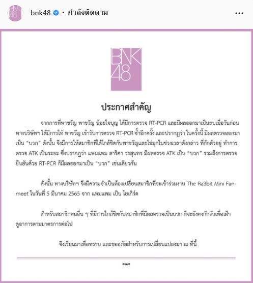 ติดโควิด-19!! สังกัดแจ้ง 3 คนบันเทิง ตรวจพบเชื้อ