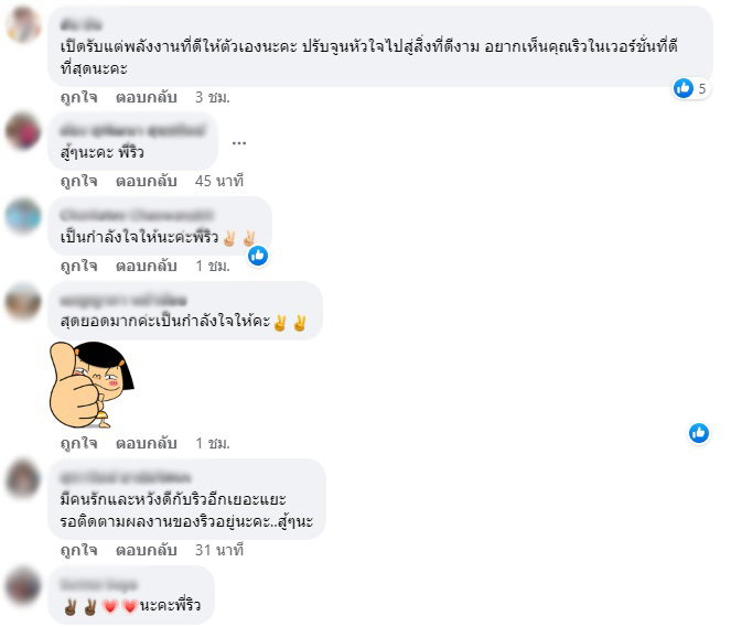 มองไปข้างหน้า ริว อาทิตย์ ไม่ติดใจฟ้อง หลังมีบุคคลปริศนาโพสต์แฉใช้ความจนทำคอนเทนต์ 