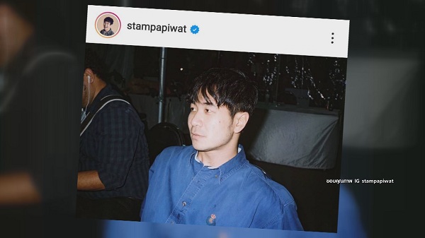 “แสตมป์ อภิวัชร์” กับทรงผมที่ไม่เคยเปลี่ยน (มีคลิป)   