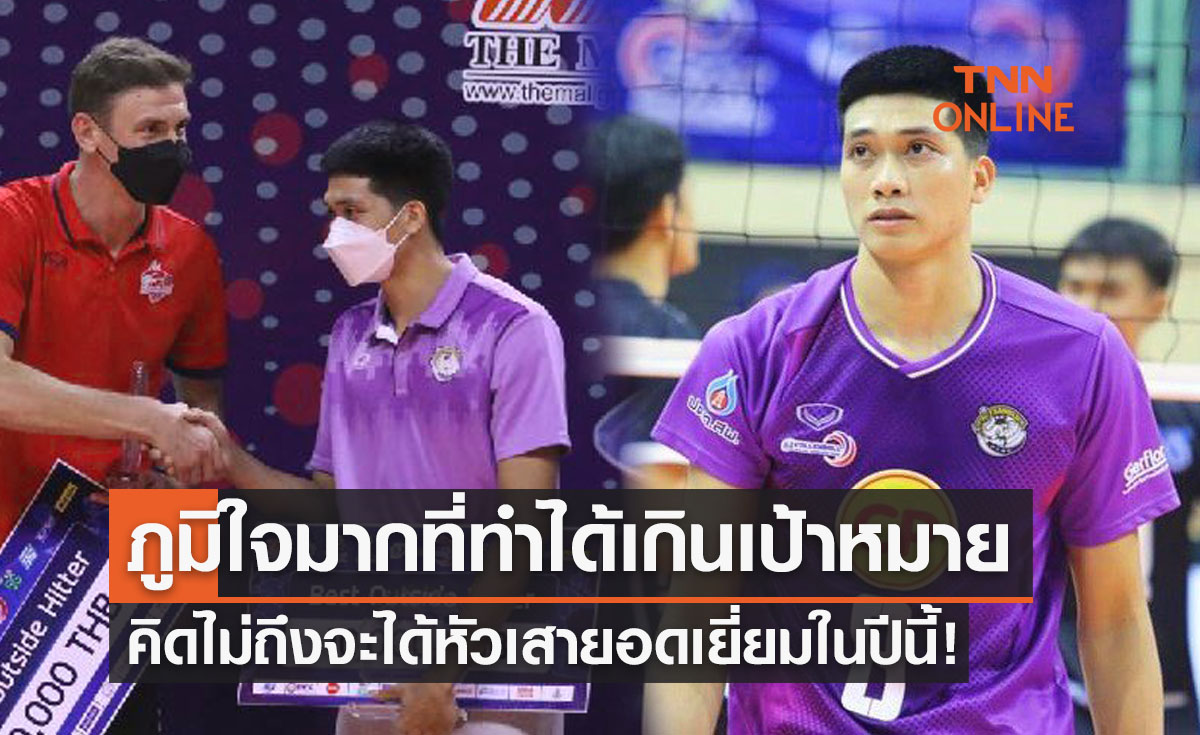 'ก็อต กิตติธัช' สุดภูมิใจคว้าหัวเสายอดเยี่ยมพร้อมพาพิษณุโลกจบรองแชมป์ลีก