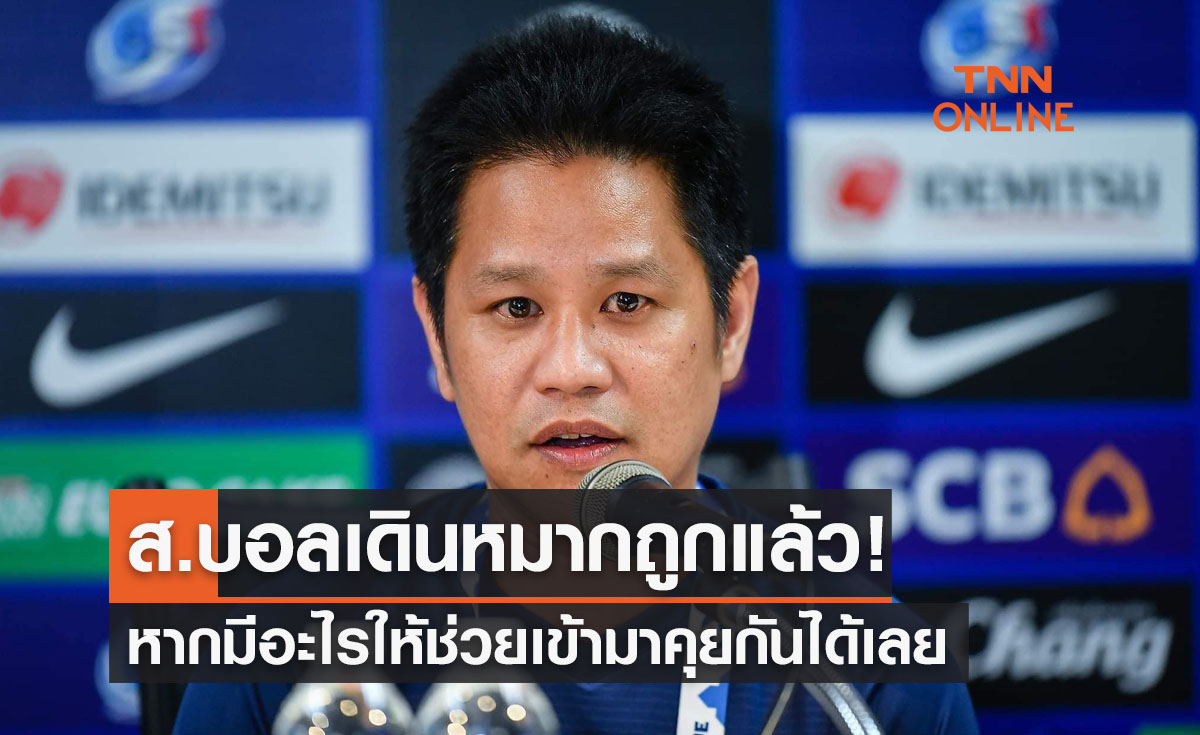'ศศิศ' เชื่อมั่นแนวทางปั้นดาวรุ่งของ ส.บอล ตอบโจทย์ยกระดับบอลไทย
