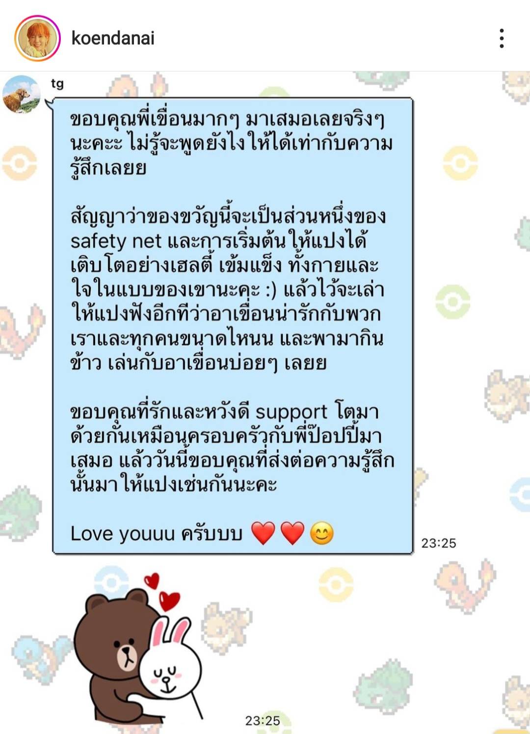 เขื่อน ภัทรดนัย เปย์หนักรับขวัญหลาน ช่วยซื้อห้องข้างๆ ให้ ป๊อบปี้ K-OTIC เขื่อน ภัทรดนัย เปย์หนักรับขวัญหลาน ช่วยซื้อห้องข้างๆ ให้ ป๊อบปี้ K-OTIC