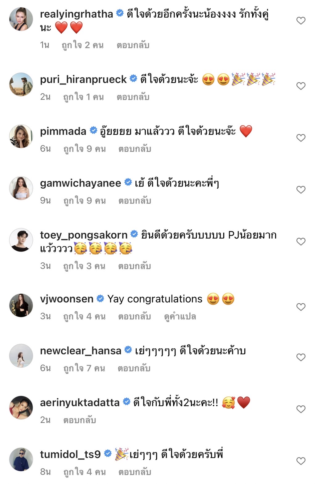 ดีเจพุฒ-จุ๋ย วรัทยา แจ้งข่าวดี ท้องลูกคนแรกแล้ว!! หลังพยายามกันอย่างหนัก ดีเจพุฒ-จุ๋ย วรัทยา แจ้งข่าวดี ท้องลูกคนแรกแล้ว!! หลังพยายามกันอย่างหนัก