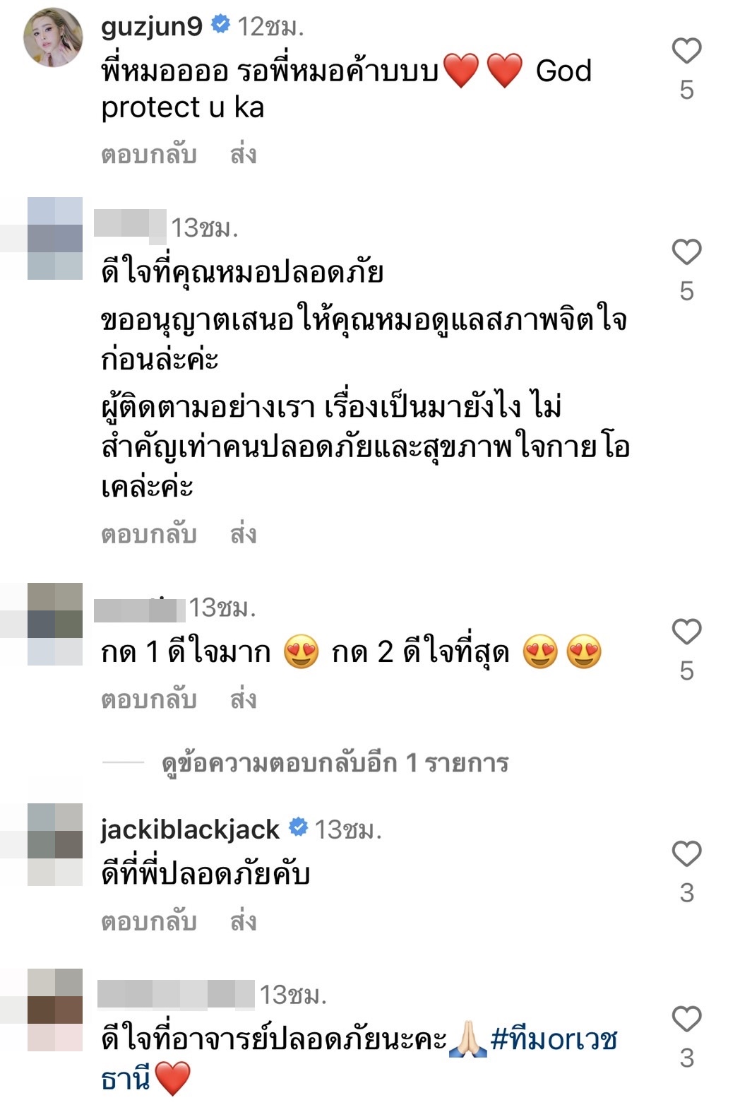 โพสต์แรก!! หมอสอง นพรัตน์ หลังถูกลักพาตัวระหว่างท่องเที่ยว