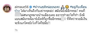 เกิดอะไรขึ้น! เอม วิทวัส ถึงกับเข่าทรุด หลังร้านโดนรื้อพังเสียหาย 