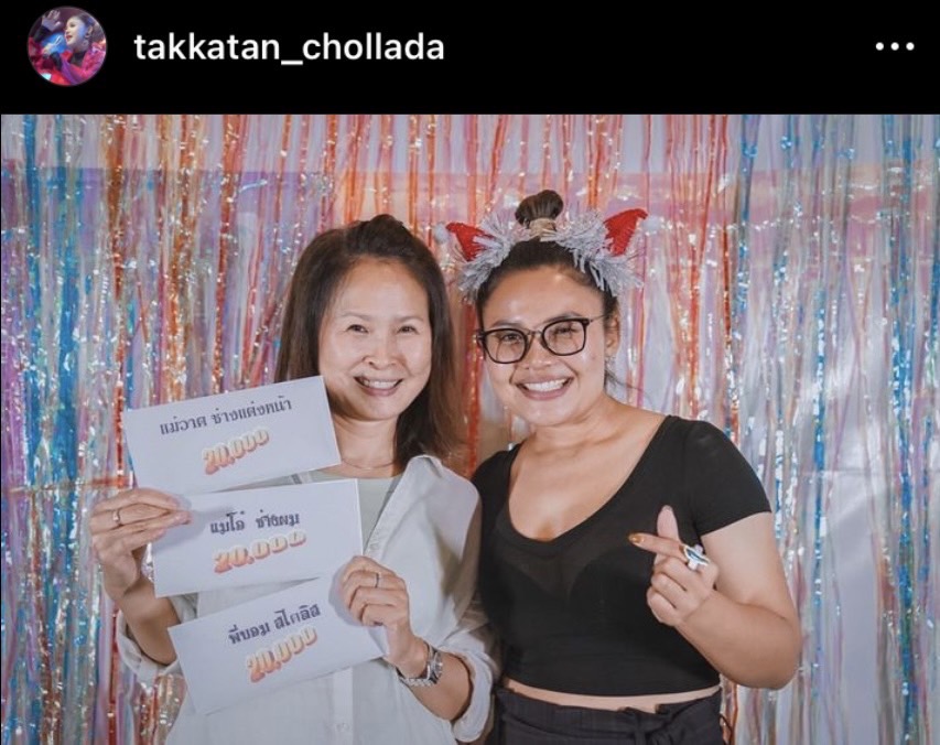 ตั๊กแตน ชลดา แจกโบนัสแบบจุก ๆ ให้ทีมงาน รับปีใหม่ 2566 ตั๊กแตน ชลดา แจกโบนัสแบบจุก ๆ ให้ทีมงาน รับปีใหม่ 2566