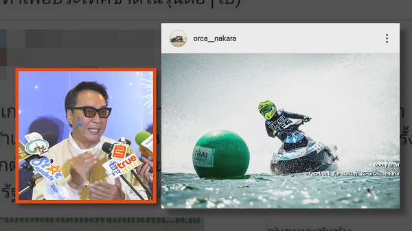 อัปเดตเรื่องเงินอัดฉีด “เปิ้ล นาคร” เผยผู้ใหญ่รู้แล้วขอให้ใจเย็นๆ   (มีคลิป)