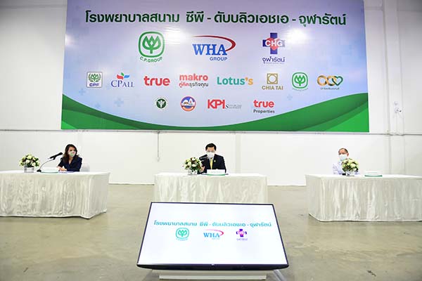 “ซีพี-ดับบลิวเอชเอ-จุฬารัตน์”ผนึกกำลังสร้างรพ.สนามมาตรฐานระดับภูมิภาค