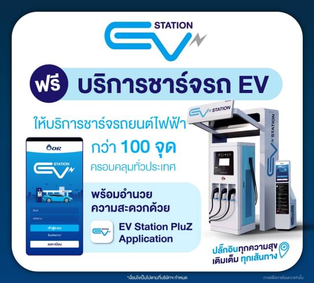 ข่าวดี! โออาร์ไม่ปรับขึ้นราคาน้ำมันช่วงสงกรานต์ 9-18 เม.ย.บรรเทาค่าใช้จ่ายประชาชน ข่าวดี! โออาร์ไม่ปรับขึ้นราคาน้ำมันช่วงสงกรานต์ 9-18 เม.ย.บรรเทาค่าใช้จ่ายประชาชน