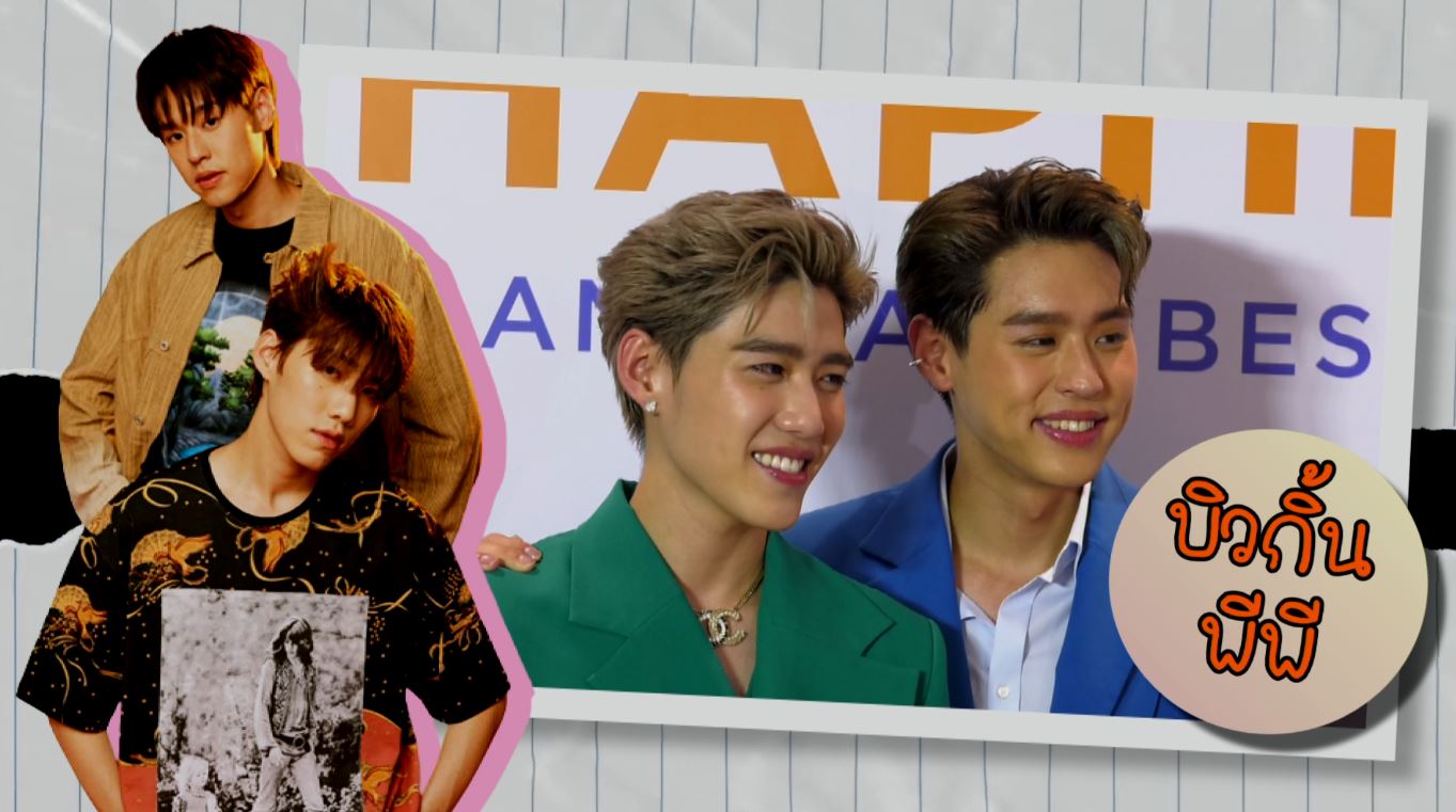 Scoop  :  คู่จิ้น go inter 