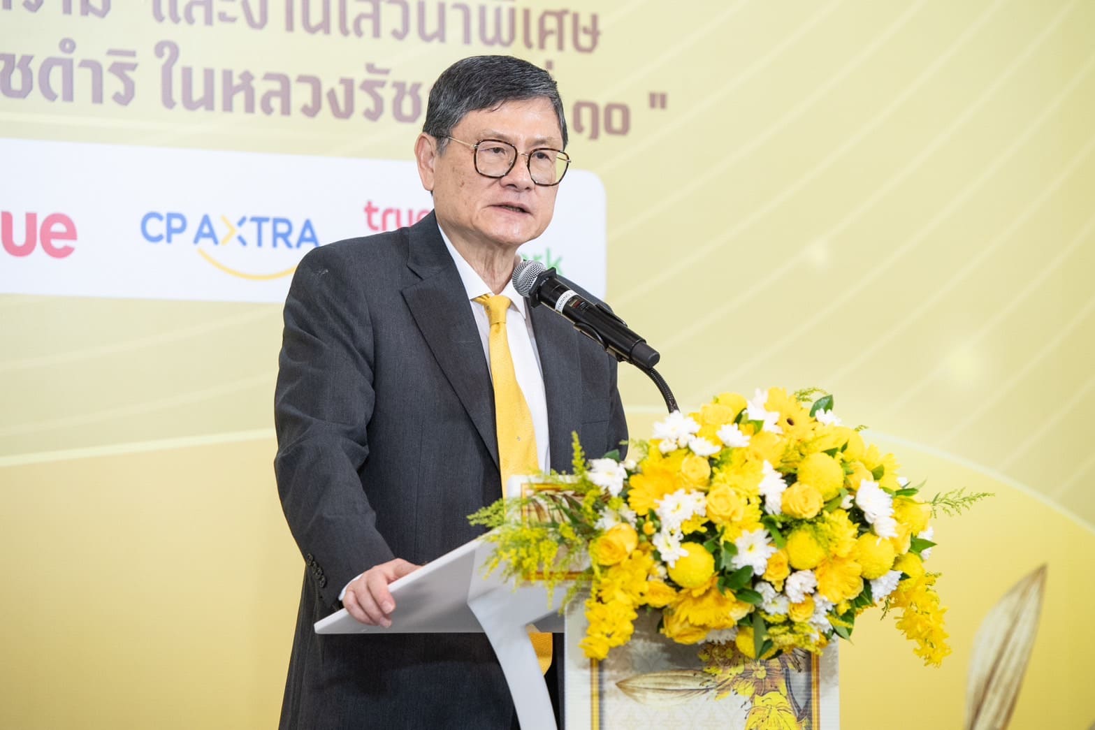 เครือซีพีจัดนิทรรศการเฉลิมพระเกียรติในหลวง ร.10 ฉลองปีมหามงคล เครือซีพีจัดนิทรรศการเฉลิมพระเกียรติในหลวง ร.10 ฉลองปีมหามงคล