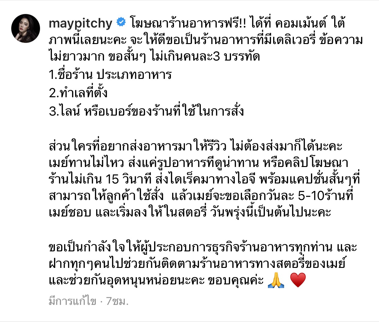 ทัพดารา เปิดพื้นที่ช่วยเหลือผู้ประกอบการ ที่ได้รับผลกระทบจากโควิด-19