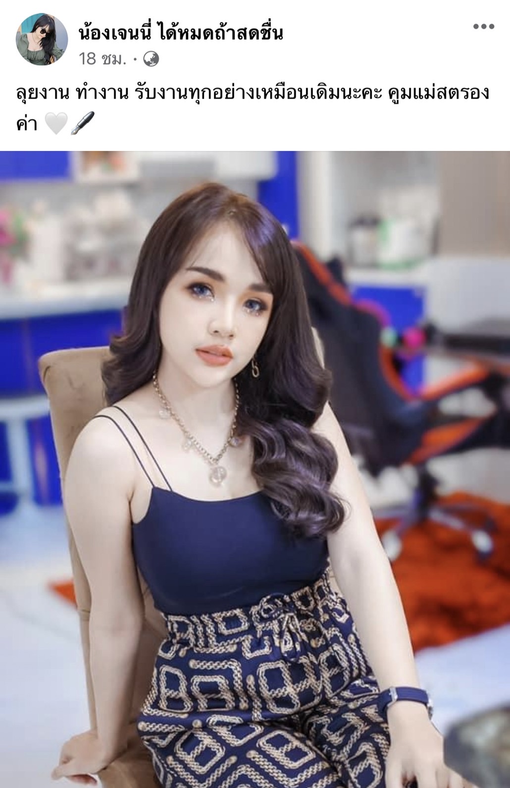 เจนนี่ ฟาดกลับเดือด หลังชาวเน็ตจับปมท้อง พร้อมงัดหลักฐานโชว์