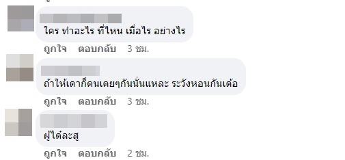 เพจดังแฉ พระเอกช่องใหญ่ คุกคาม ข่มขู่ เตรียมจะบุกมาที่บ้านอีก เพจดังแฉ พระเอกช่องใหญ่ คุกคาม ข่มขู่ เตรียมจะบุกมาที่บ้านอีก