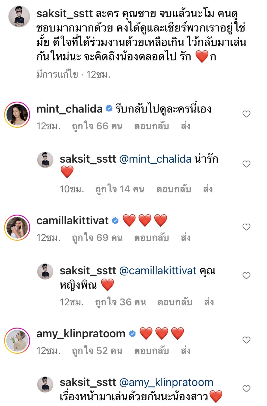 เป้ย ปานวาด - แท่ง ศักดิ์สิทธิ์ โพสต์ถึง แตงโม ด้านคนเขียนบท เผยเปลี่ยนแปลงจุดจบ ตัวละครของ แตงโม เพื่อให้เกียรติ... 