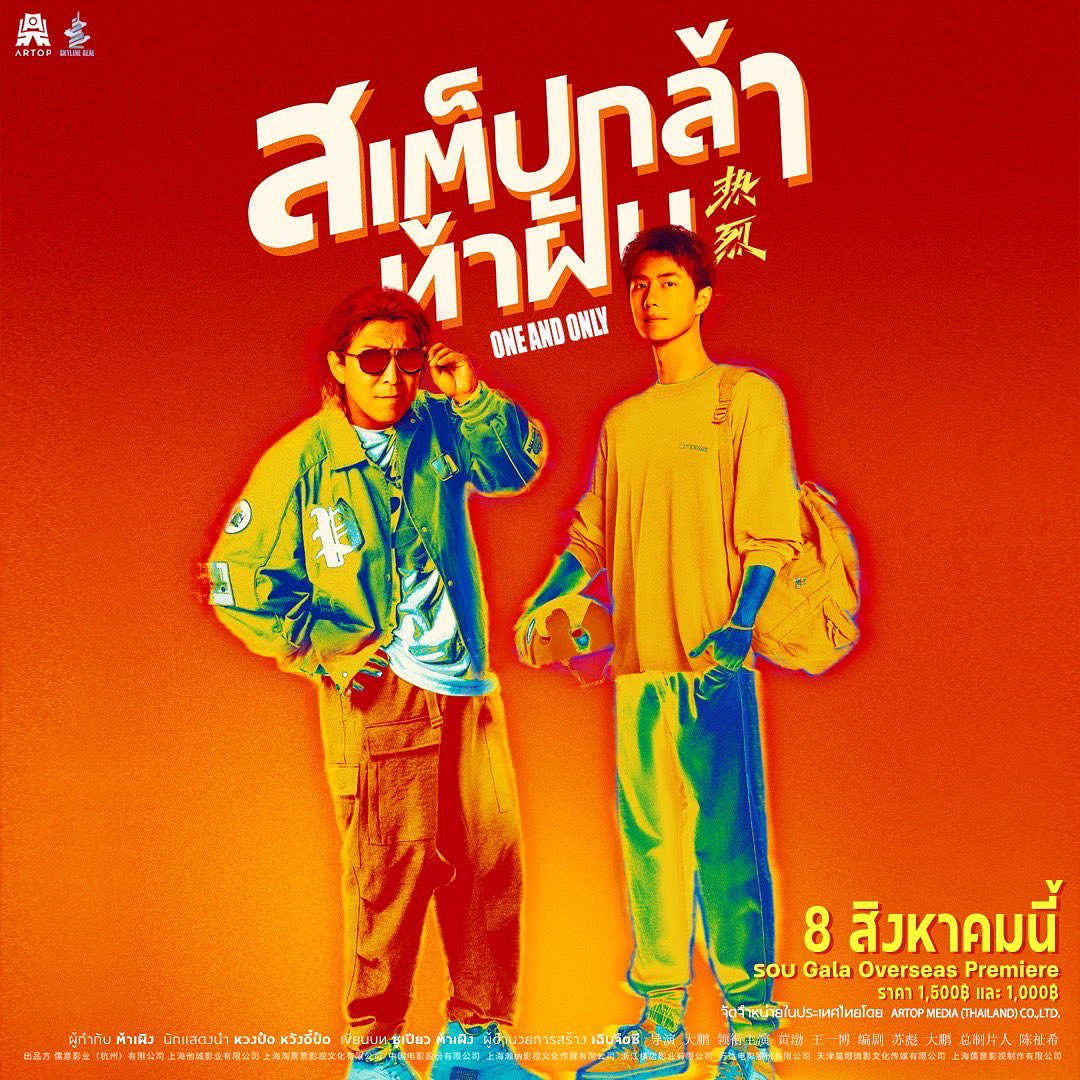 ลาป่วยครั้งแรก!! ‘หวังอี้ป๋อ’ ยกเลิกร่วมโปรโมตหนัง One and Only ที่ฉางซา แฟนๆ ห่วงใย