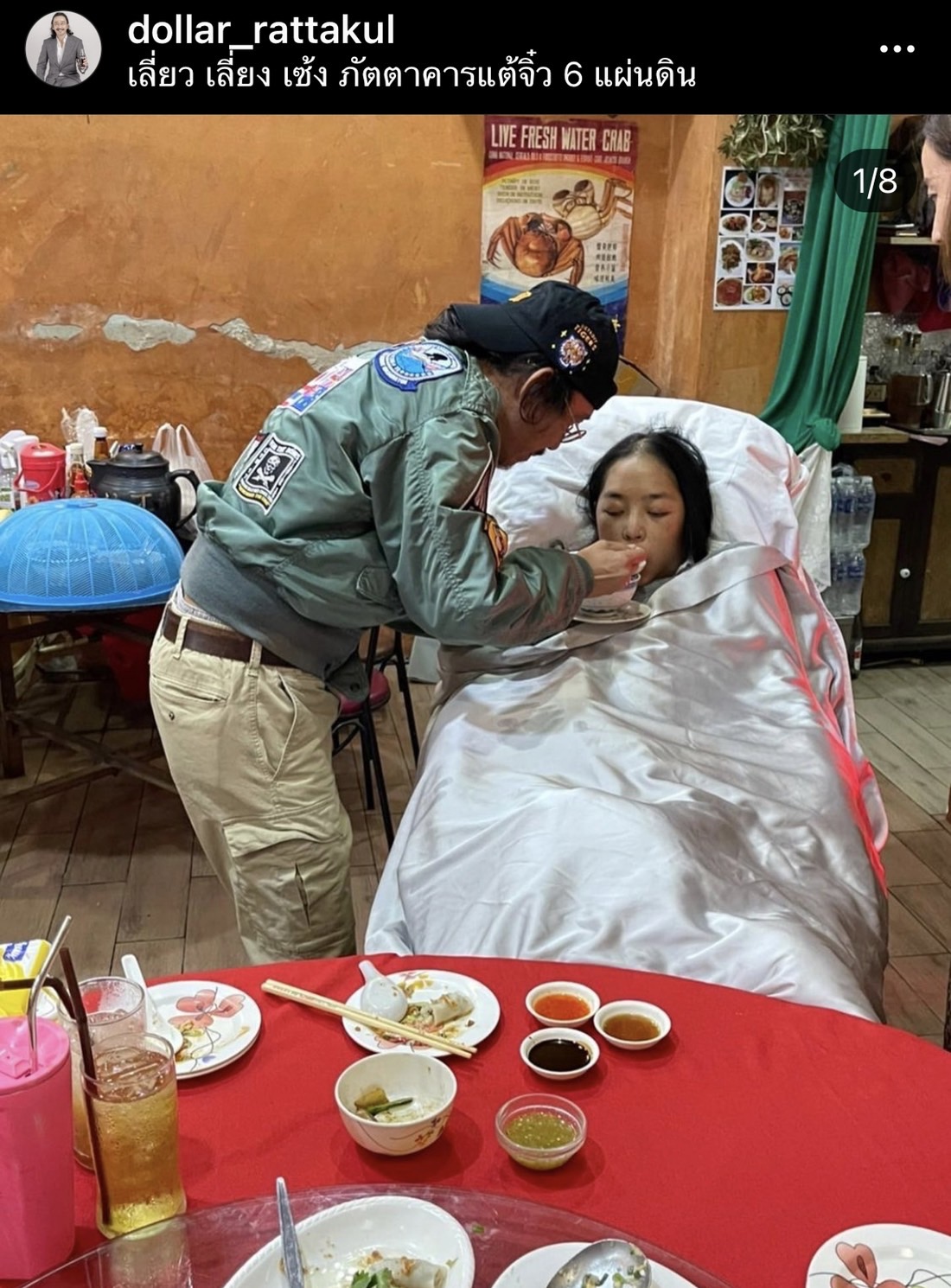 เปิดภาพน่ารัก เสธ.ดอลลาร์ ทำสิ่งนี้หลัง คุณหญิงแมงมุม ออกจากโรงพยาบาล เปิดภาพน่ารัก เสธ.ดอลลาร์ ทำสิ่งนี้หลัง คุณหญิงแมงมุม ออกจากโรงพยาบาล