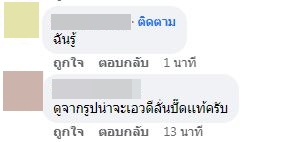  ฮาย อาภาพร ลั่น ไม่ใช่ตนที่เป็นนักร้องโกงแชร์ ด้านเพจดังแจกคำใบ้เพิ่ม 