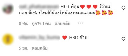 แฟนๆ ถึงกับเอ๊ะ?! หลัง ก้อย รัชวิน โพสต์ พ่อตูน ขอน้องให้ ทะเล เพิ่มอีกคน