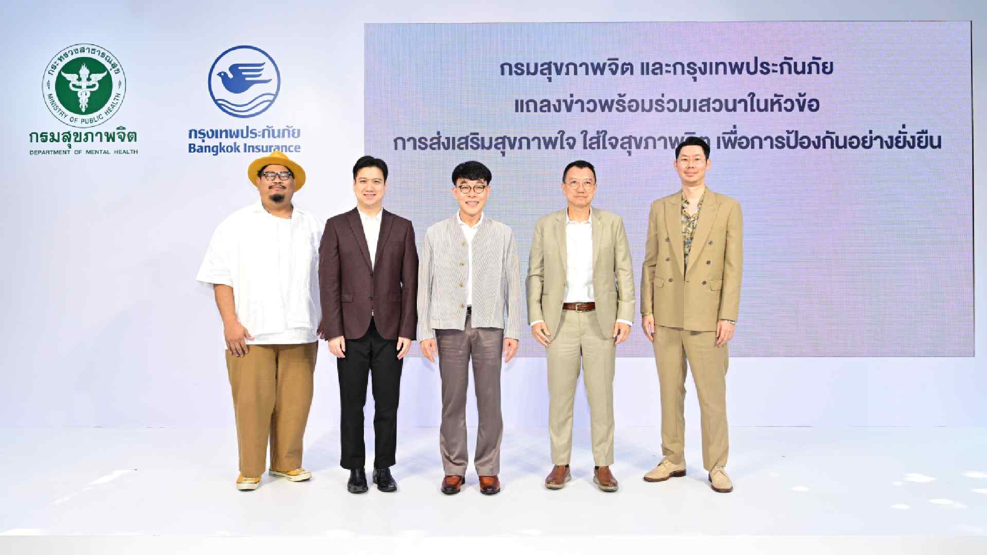 ป๊อบ ปองกูล - อุ๋ย บุดด้าเบลส เผยประสบการณ์ต่อผู้ป่วยซึมเศร้า เพื่อเข้าใจ ป้องกันอย่างยั่งยืน
