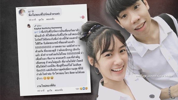 เก๋ไก๋ สไลเดอร์ ลดสถานะ สไปร์ท แฟนคลับงงเรื่องจริงหรือแค่คอนเทนต์   (มีคลิป)