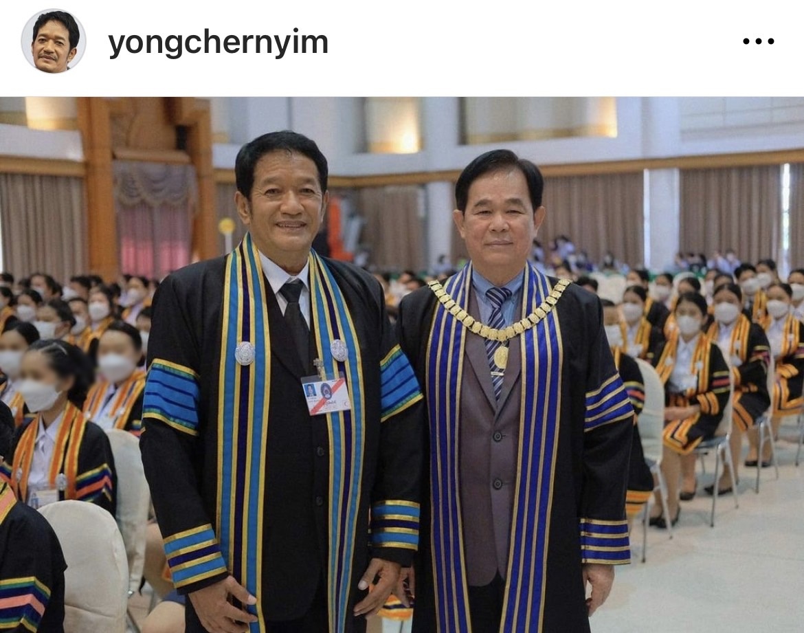 โย่ง เชิญยิ้ม ภูมิใจ ได้รับปริญญาครุศาสตรดุษฎีบัณฑิตกิตติมศักดิ์ โย่ง เชิญยิ้ม ภูมิใจ ได้รับปริญญาครุศาสตรดุษฎีบัณฑิตกิตติมศักดิ์