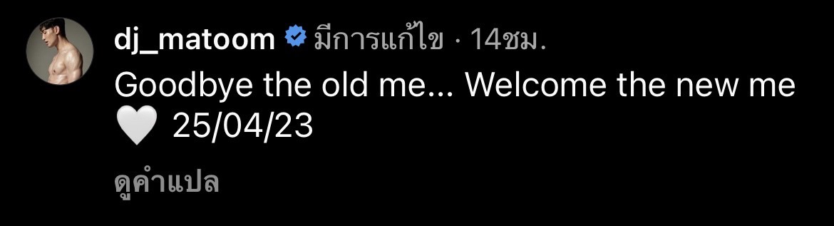 มะตูม เตชินต์ อวดซิกแพค ทำสาวกรี๊ดสนั่นโซเชียล มะตูม เตชินต์ อวดซิกแพค ทำสาวกรี๊ดสนั่นโซเชียล