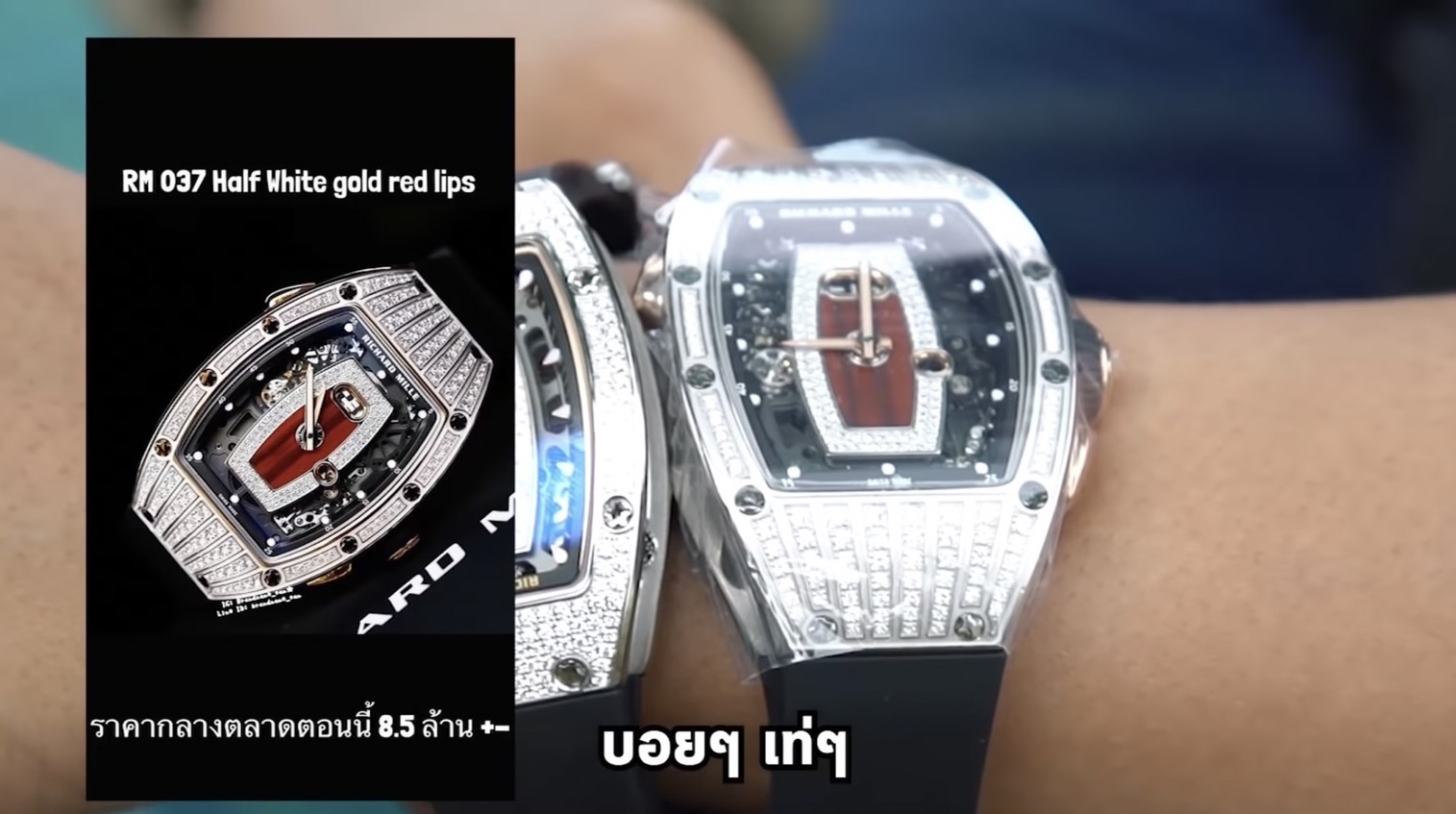 ส่องราคานาฬิกาสุดหรู พิมรี่พาย 4 เรือน เกือบ 50 ล้านบาท!!!