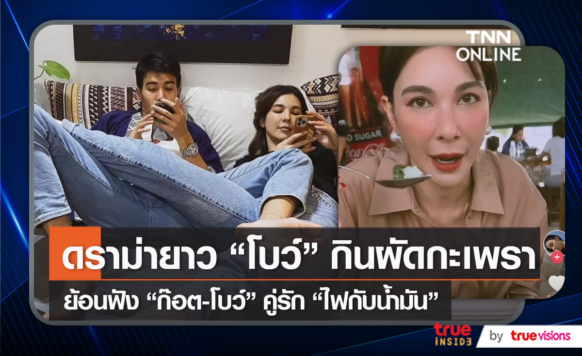 ชาวเน็ตแซะ “โบว์ เบญจวรรณ” ต่อกับคลิปทานกะเพรา  (มีคลิป)